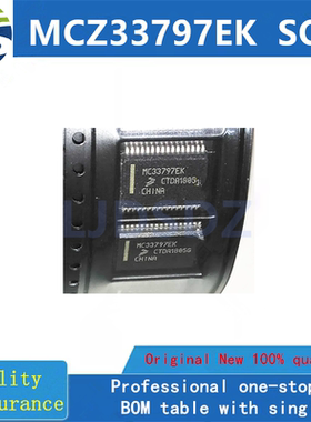 MCZ33797EK  现货库存  全新原装 一个起拍
