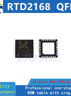 RTD2168  QFN  全新原装 房间现货