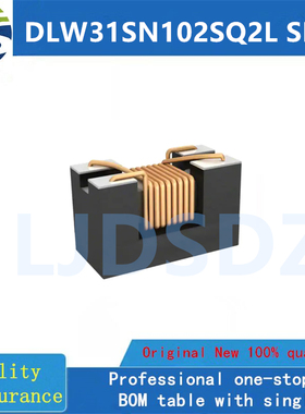 DLW31SN102SQ2L SMD 全新原装 房间现货