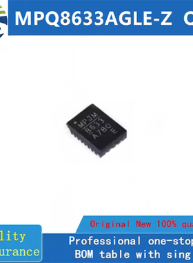 MPQ8633AGLE-Z  QFN   全新原装 房间现货