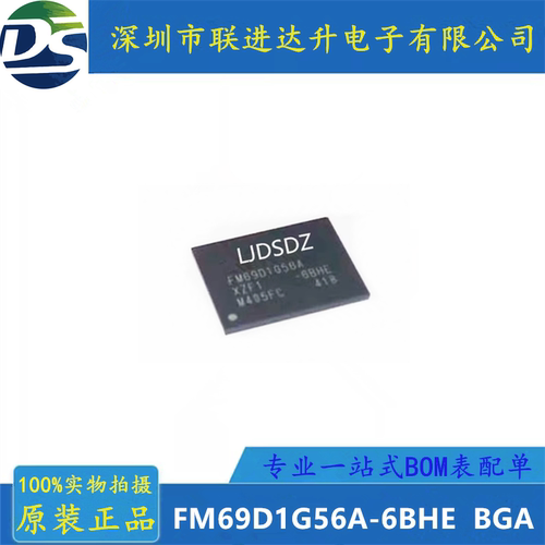 FM69D1G56A-6BHE   BGA  全新原装 现货库存