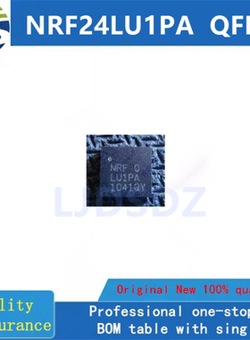 NRF24LU1PA  QFN  全新原装 房间现货