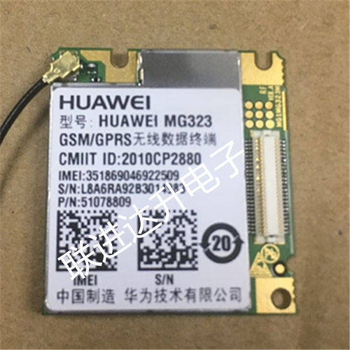 MG323华为mg323模块