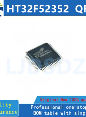 HT32F52352 QFP 全新原装 房间现货