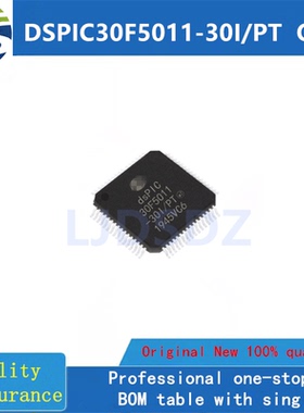 DSPIC30F5011-30I/PT  QFP 全新原装 房间现货
