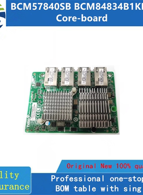 BCM57840SB   BCM84834B1KFEBG  核心板全新原装
