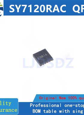 SY7120RAC  QFN  全新原装 房间现货