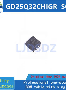 GD25Q32CHIGR  SOP  全新原装 房间现货