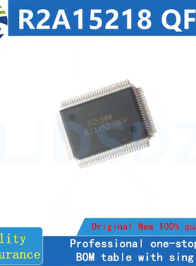R2A15218 QFP 全新原装 房间现货