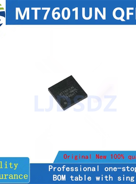 MT7601UN  SMD 全新原装 房间现货