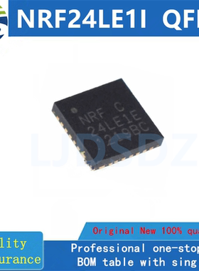 NRF24LE1I  QFN  全新原装 房间现货