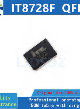 IT8728F  QFP  全新原装 房间现货