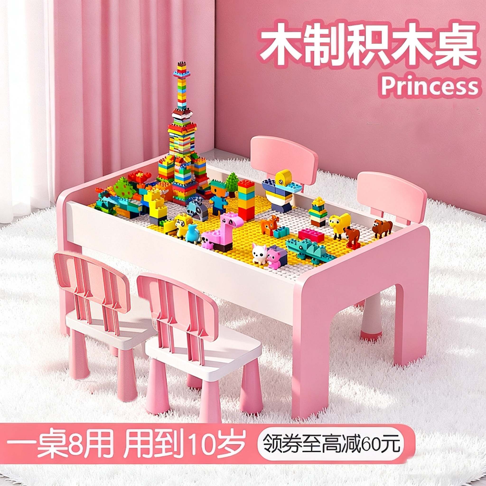 积木桌子女孩粉色儿童多功能玩具桌益智拼装拼图玩具游戏桌子礼物