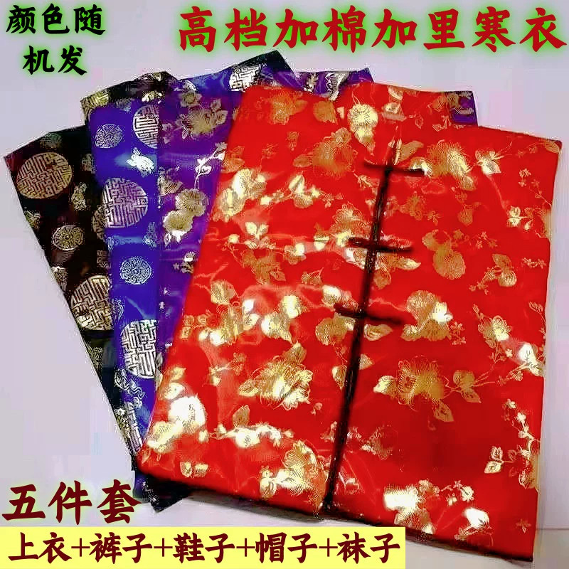 十月一寒衣节男女高档加厚加里5件套冥衣图片