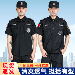 夹克保安工作服夏季薄款短袖套装男女黑色保安制服物业门卫执勤服