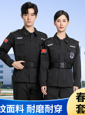 夹克款黑色保安工作服春秋装长袖冬季保安制服冬款套装裤子作训服