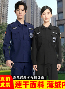 新款蓝色春秋冬保安服速干衣套装男加绒安保执勤裤工作服外套全套