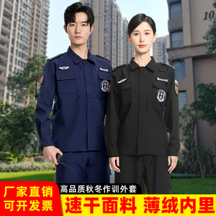 新款蓝色春秋冬保安服速干衣套装男加绒安保执勤裤工作服外套全套