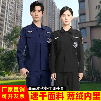 新款蓝色春秋冬保安服速干衣套装男加绒安保执勤裤工作服外套全套