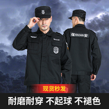黑色夹克特勤服春秋冬装保安工作服特保长袖执勤作训裤标志帽套装