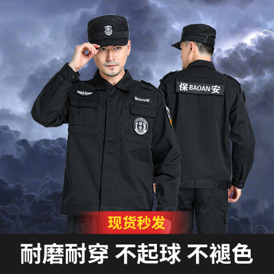 黑色夹克特勤服春秋冬装保安工作服特保长袖执勤作训裤标志帽套装
