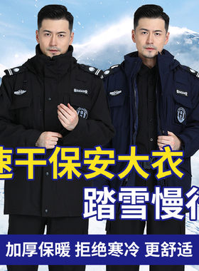 速干保安棉大衣特勤棉服冬装