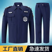 长袖 新款 男款 冰爽保安服装 外套 保安工作服全套蓝色弹力速干衣夏季