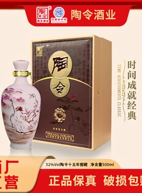 500ml1陶令52度纯粮固态发酵酒