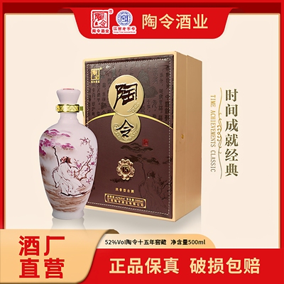 500ml1陶令52度纯粮固态发酵酒