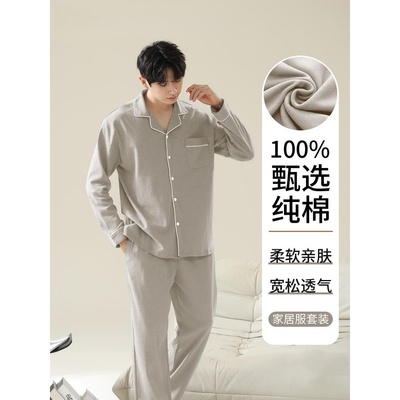 维多利亚纯棉睡衣男士家居服套装