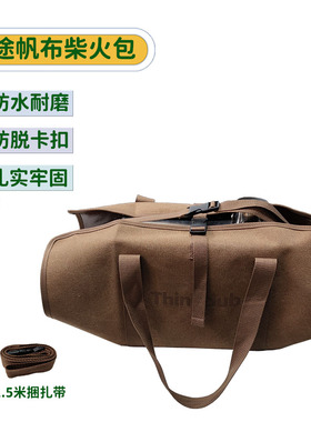 户外柴火包野营用品大容量便携多用木柴收纳袋帆布手提袋伐木袋包