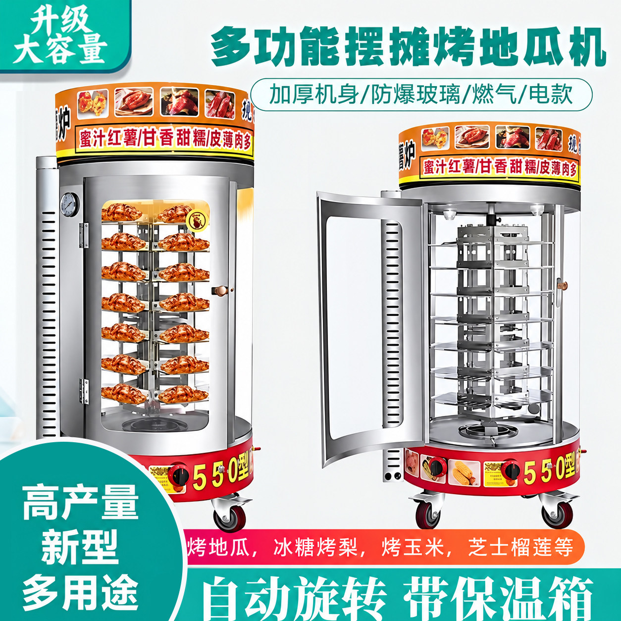 烤红薯烤炉商用摆摊地瓜机全自动