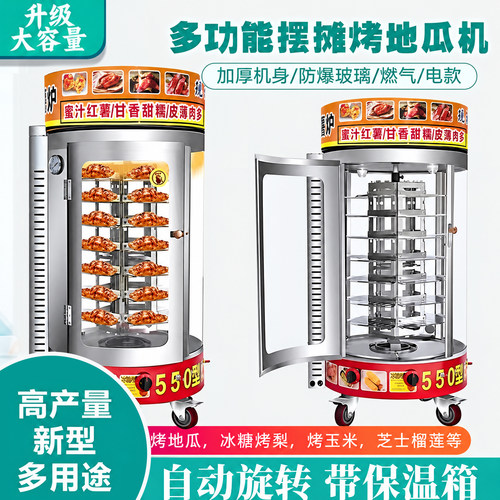 烤红薯烤炉商用摆摊地瓜机全自动