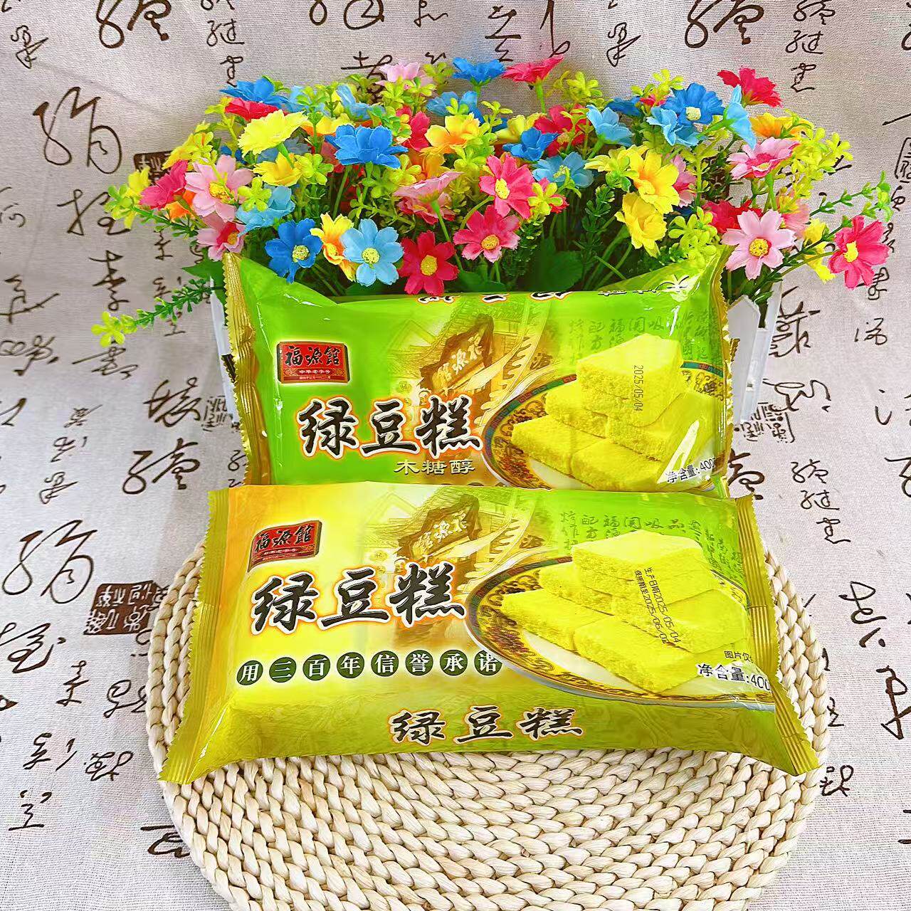 福源馆绿豆糕东北老式绿豆糕传统糕点小吃冲水即食配料干净无添加