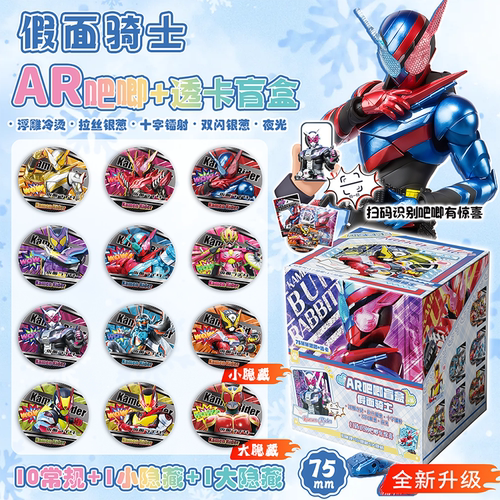 假面骑士夜光AR吧唧75mm徽章盲盒盲抽透卡物料周边马口铁谷子礼物