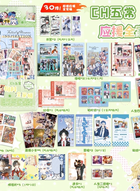 国拟CH五常瓷美俄英物料大礼包周边撕拉小卡片拍立得透卡票根谷子