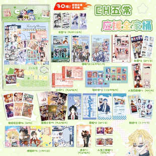 国拟CH五常瓷美俄英物料大礼包周边撕拉小卡片拍立得透卡票根谷子