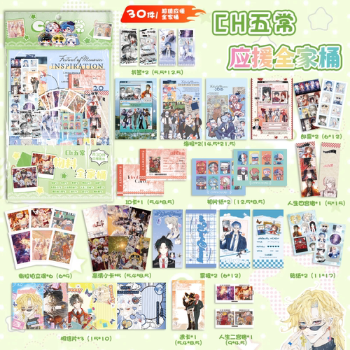 国拟CH五常瓷美俄英物料大礼包周边撕拉小卡片拍立得透卡票根谷子