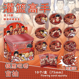 灌篮高手流川枫樱木花道银葱吧唧徽章盲盒盲抽双闪吧唧周边谷子