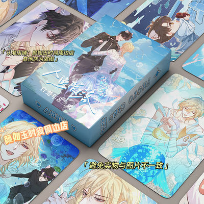 人鱼陷落镭射小卡白楚年兰波周边同款自印小卡片拍立得LOMO明信