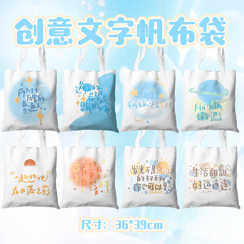 文字款学生帆布袋手提袋来图定制logo女补习班广告学院风帆布包