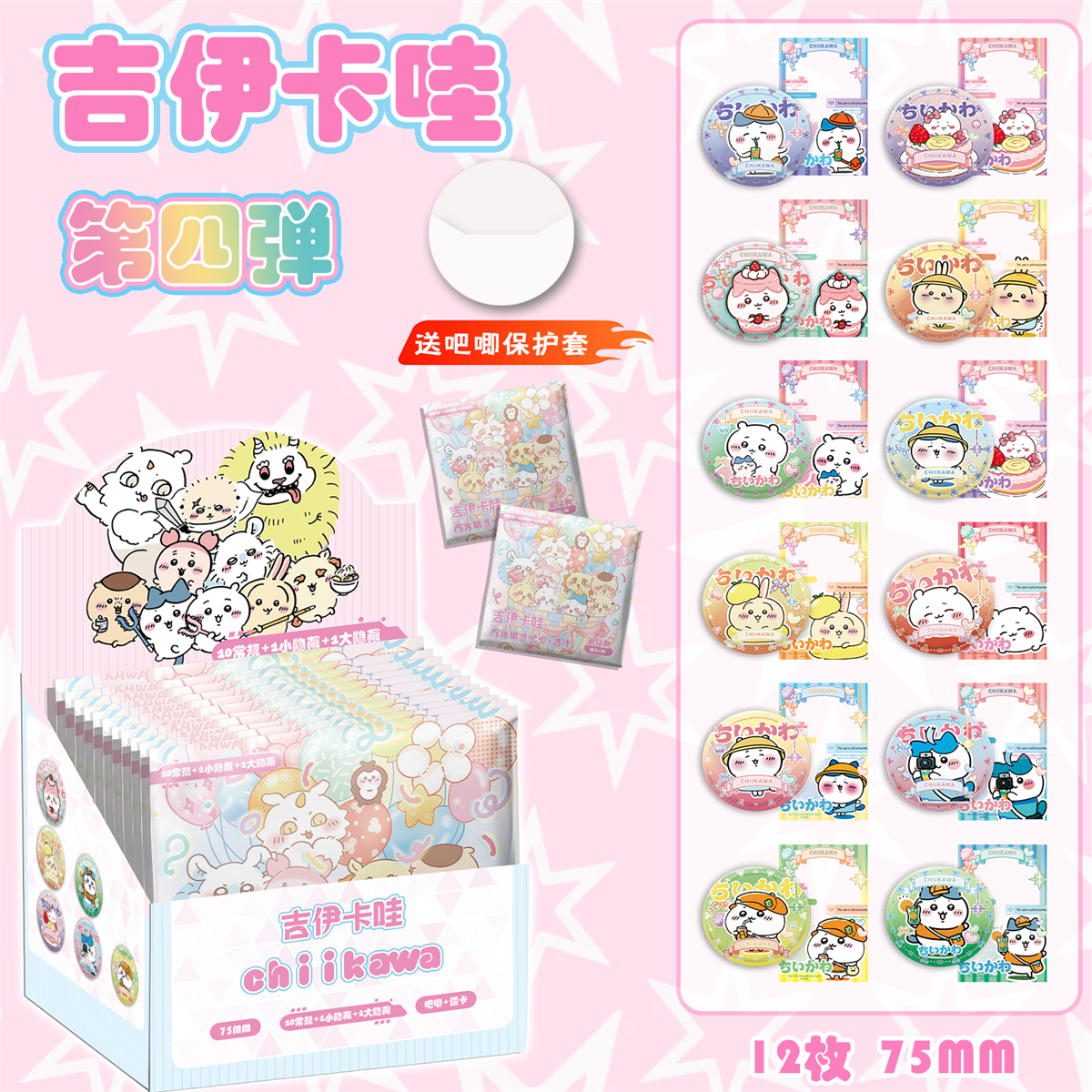 chiikawa吉伊卡哇小八乌萨奇银葱吧唧徽章盲盒盲抽吧唧周边谷子