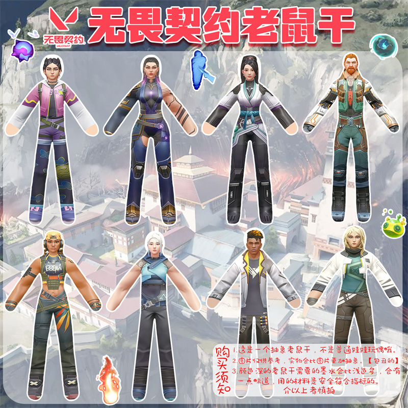 无畏契约不死鸟盖可钢索捷风雷兹炼狱猎枭暮蝶抽象老鼠干玩偶周边
