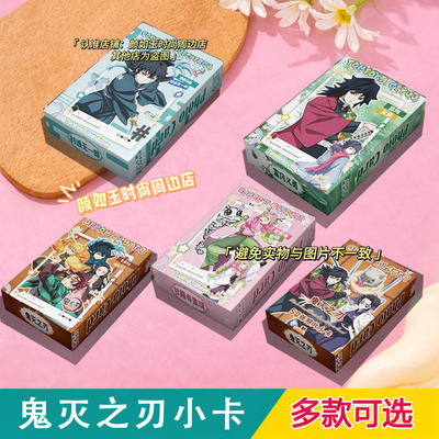 鬼灭之刃时透无一郎富冈义勇镭射小卡片周边拍立得LOMO卡明信片