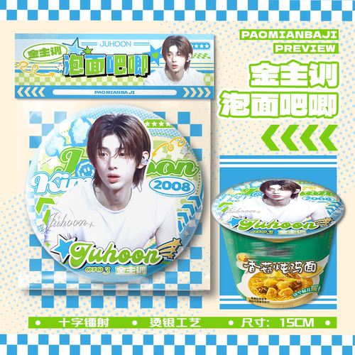 金主训泡面大吧唧15cm巨大号吧唧徽章胸针应援物料周边挂件谷子