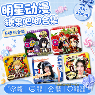 鬼灭之刃伪装学渣TF四代鞠婧祎白鹿迷你糖果吧唧徽章周边谷子