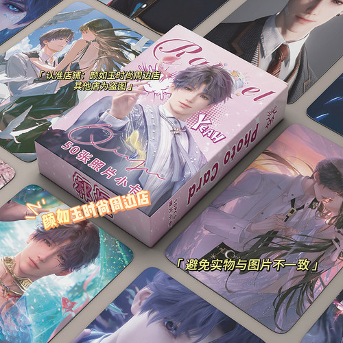 祁煜恋与深空镭射小卡谷子周边同款自印小卡片拍立得LOMO卡明信片