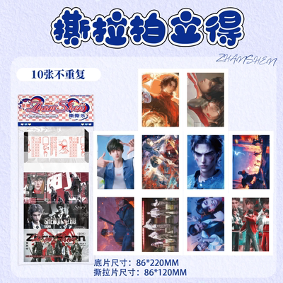 斩神之凡尘神域假面小队撕拉片可撕拍立得盲抽照片撕拉小卡周边