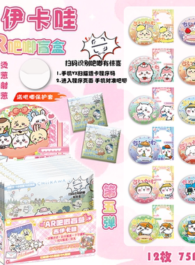 chiikawa吉伊卡哇小八乌萨奇夜光AR吧唧徽章盲盒盲抽吧唧周边谷子