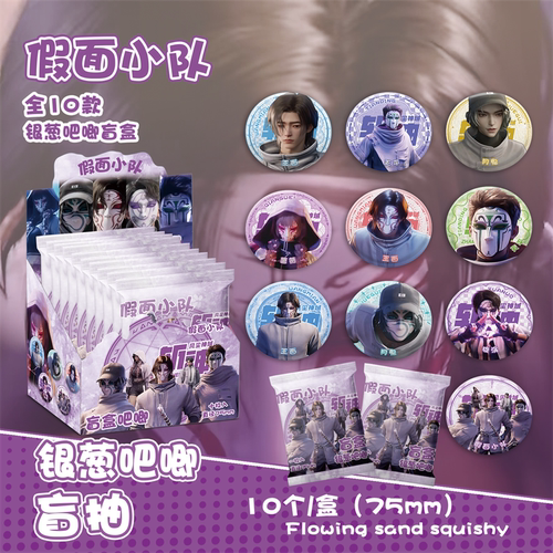 斩神假面小队王面蔷薇银葱吧唧徽章盲盒盲抽吧唧周边同款谷子盲袋 - 封面